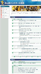 Mobile Screenshot of okayama-handball.jp