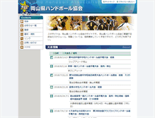 Tablet Screenshot of okayama-handball.jp